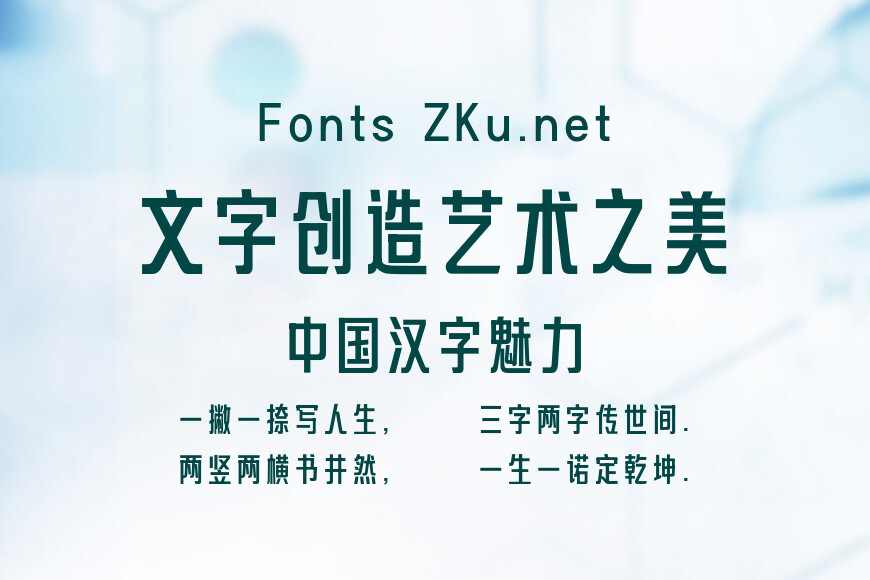 文道雅尚体效果图