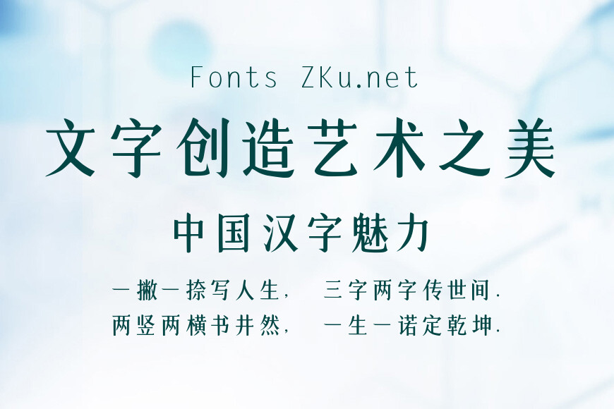 心朵儿体效果图