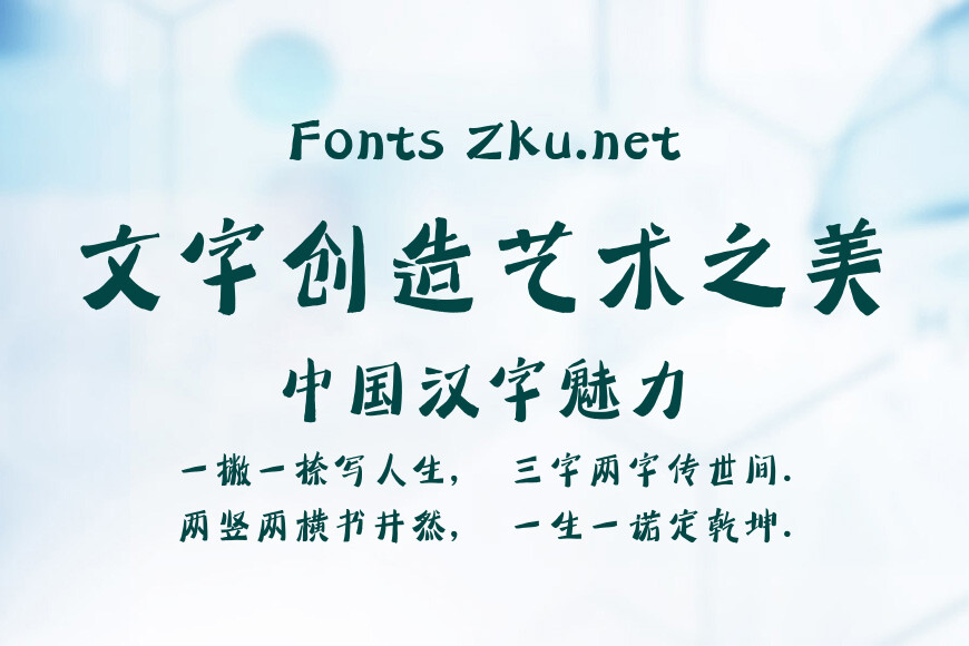 汉仪迪升春山体效果图