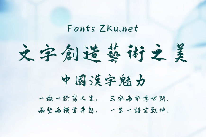 也字工厂巴蜀墨迹效果图