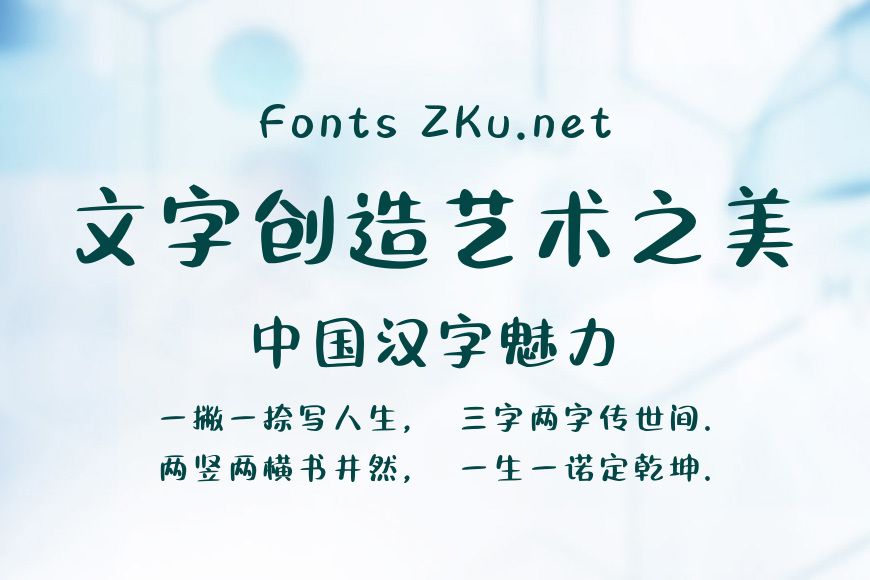 Aa财源滚滚可爱体效果图