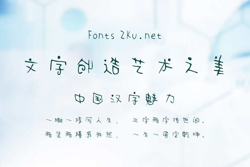 偷喝一口汽水效果图