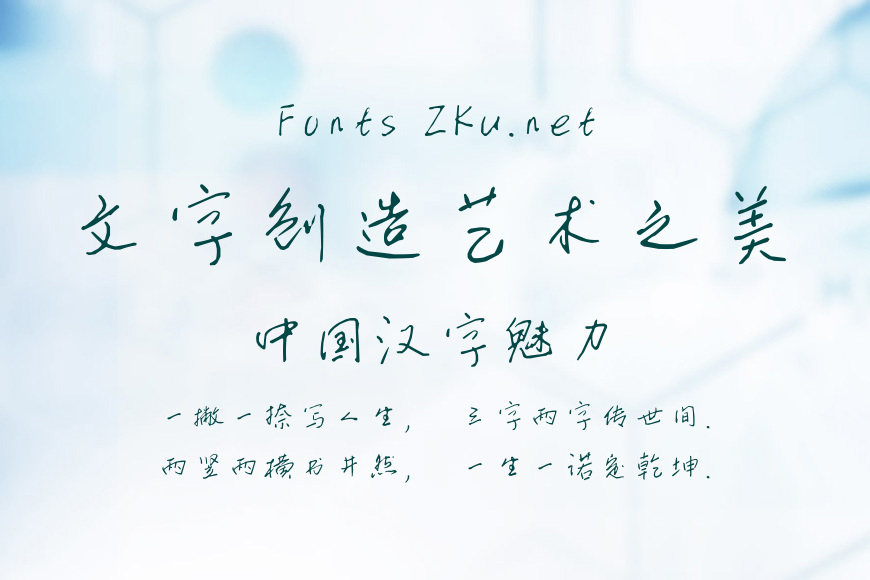 三极楚行行楷效果图