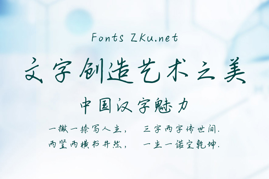 三极春临行楷效果图
