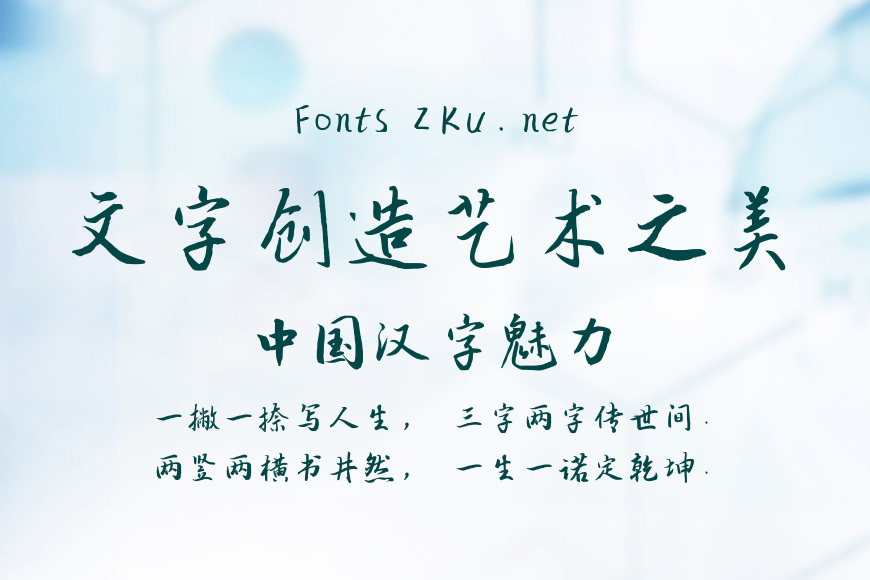 三极楚遥行楷效果图