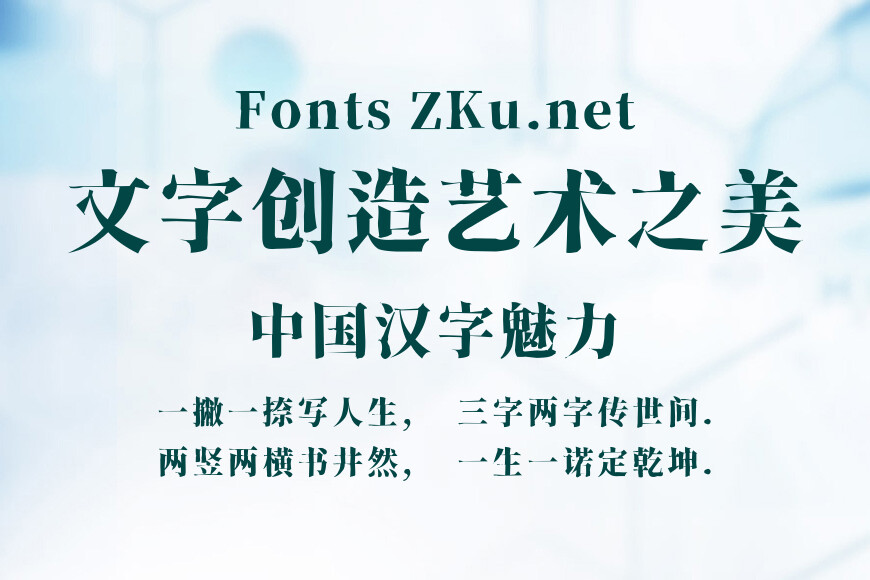 香萃刻宋效果图