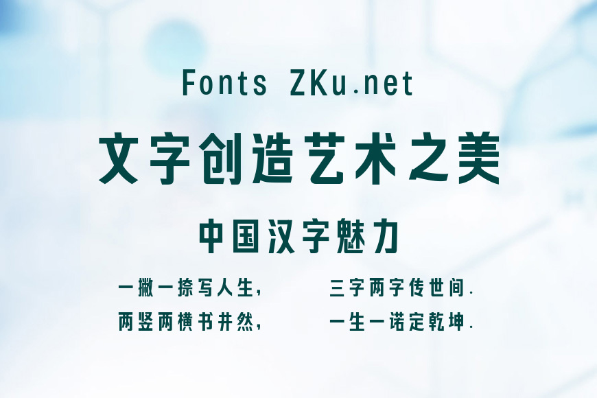 乡立方黑体效果图