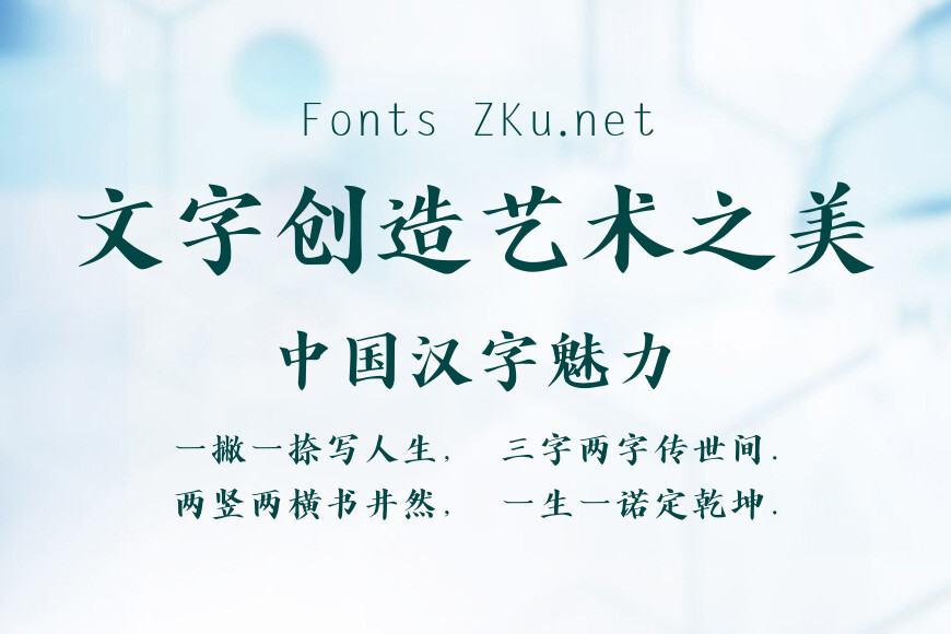 字体家AI造字剑客效果图