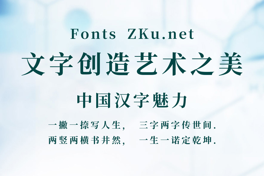 三极字海宋GBK效果图
