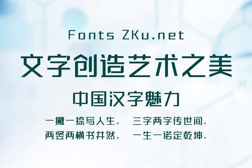 三极泽木简体效果图