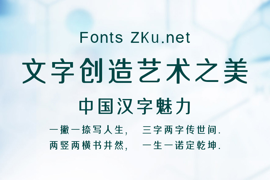 三极正典圆简体效果图
