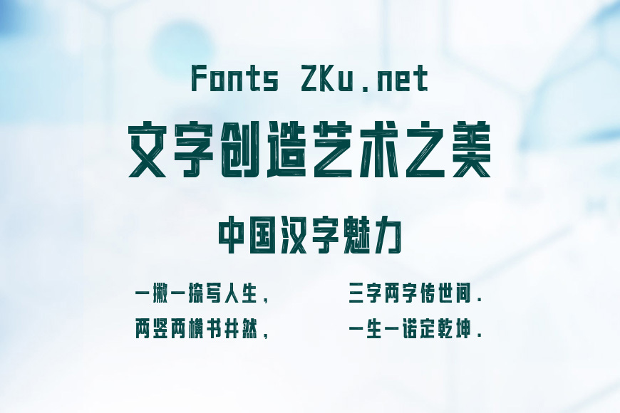 上首青竹体效果图