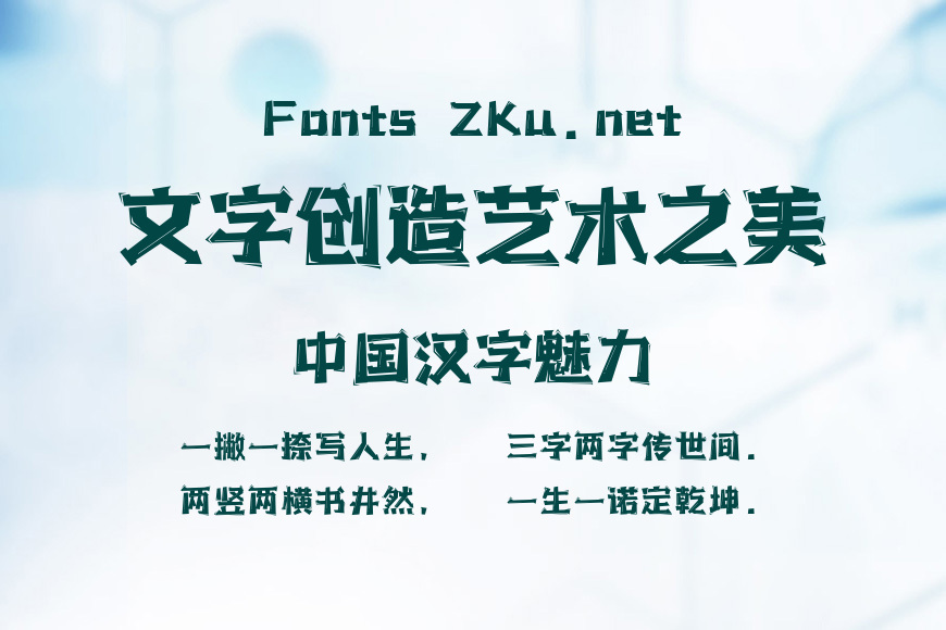 上首炫酷体效果图