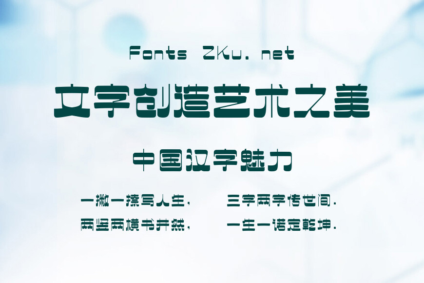 上首折扇体效果图