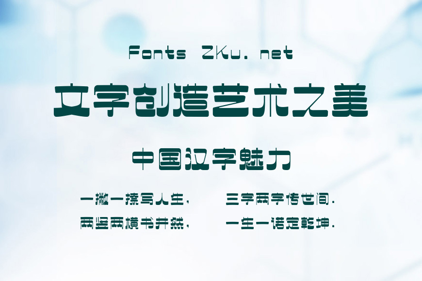 上首折扇体效果图