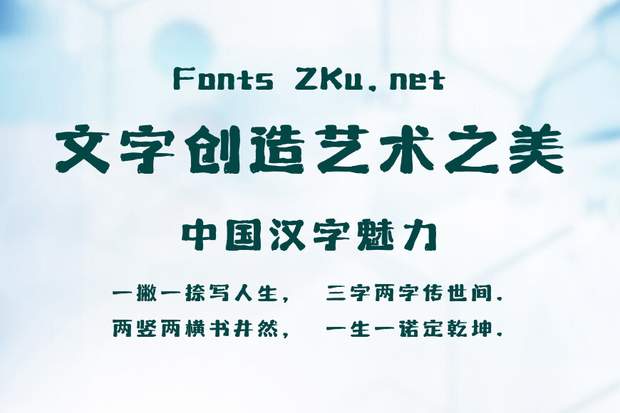 上首点墨体效果图