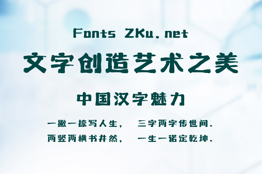 上首点墨体效果图