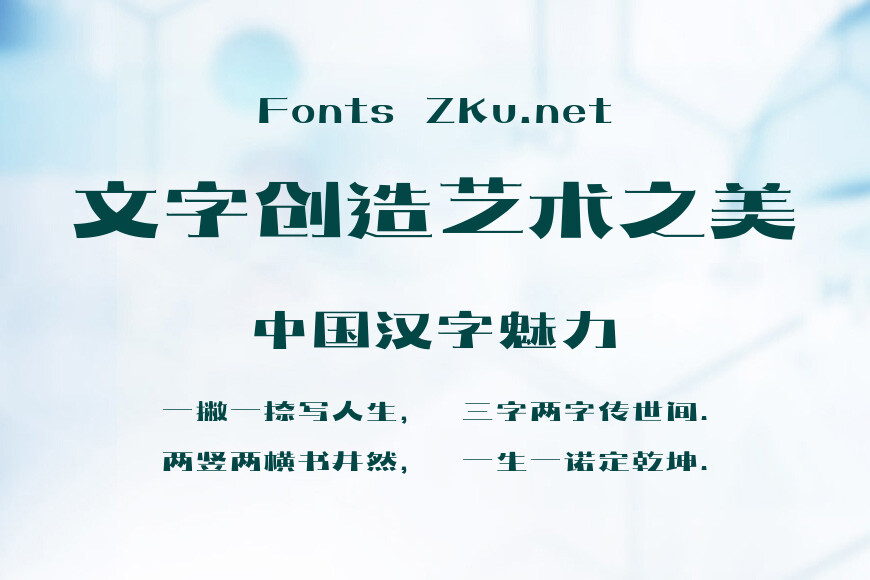 上首栏栅体效果图