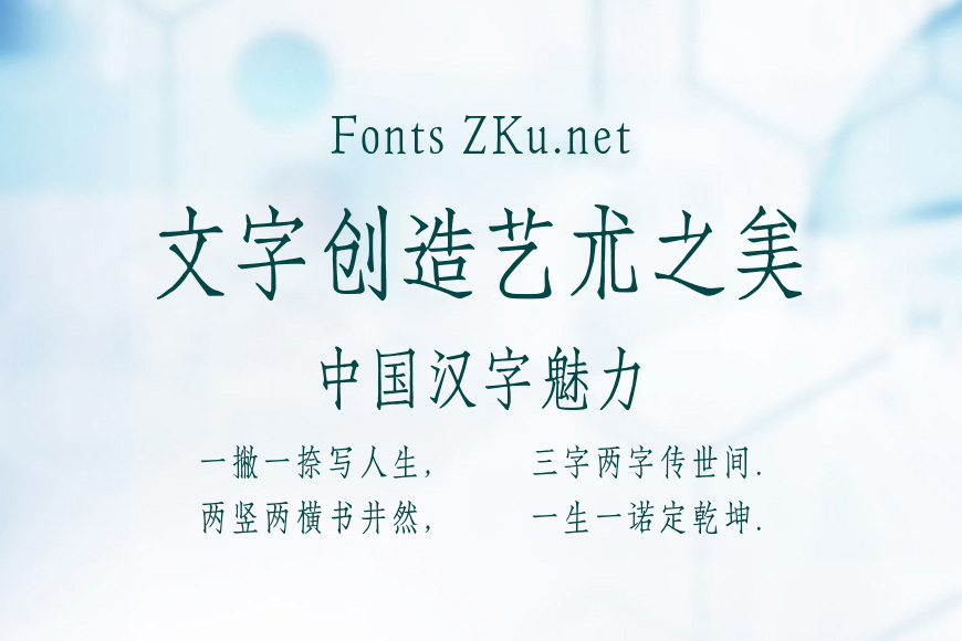 仓耳聚珍长仿效果图