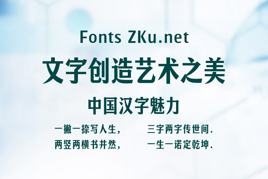 仓耳启明体效果图
