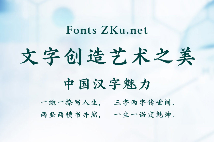 仓耳状元楷效果图