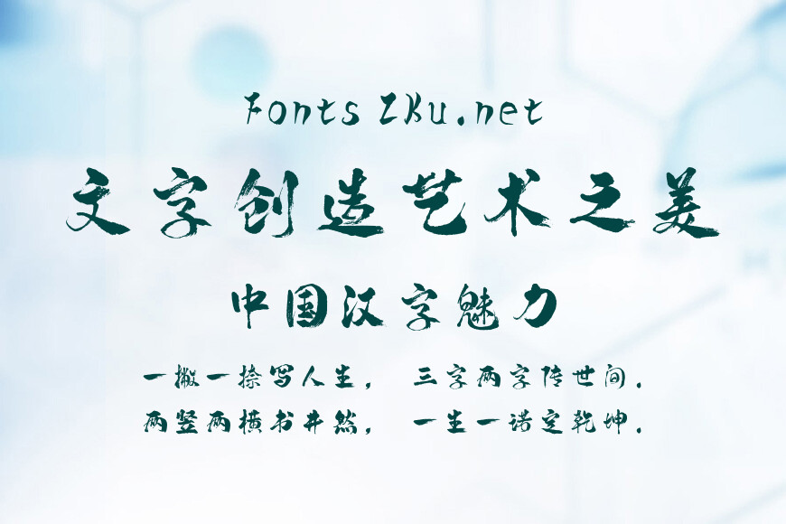 汉标高清百侠体效果图