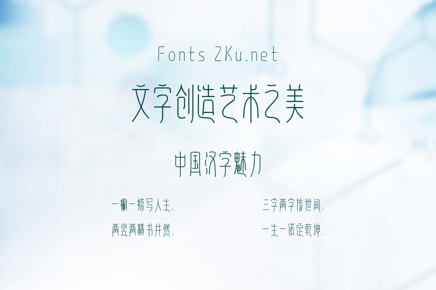 文道水云篆效果图