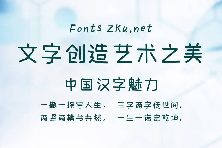 郑庆科可爱体效果图