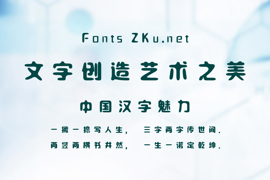 三极鼎文简体效果图