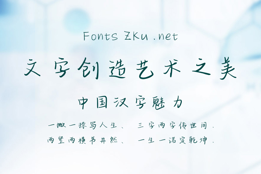 三极繁花楷体效果图