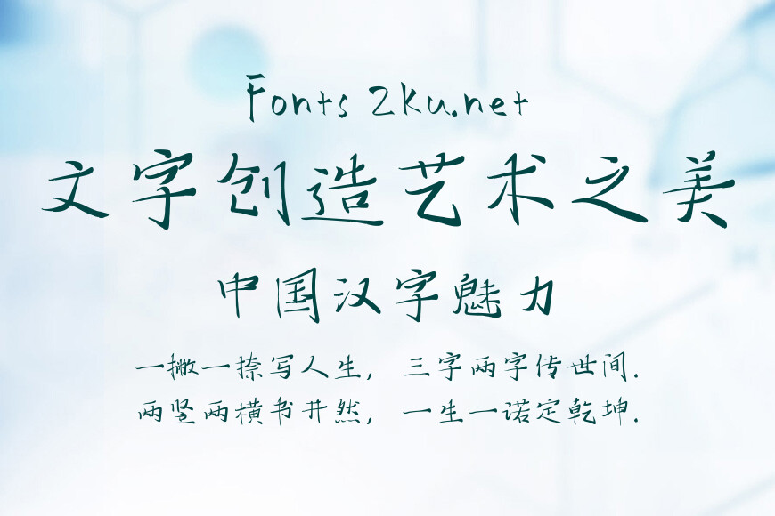 汉仪新蒂美工钢笔效果图