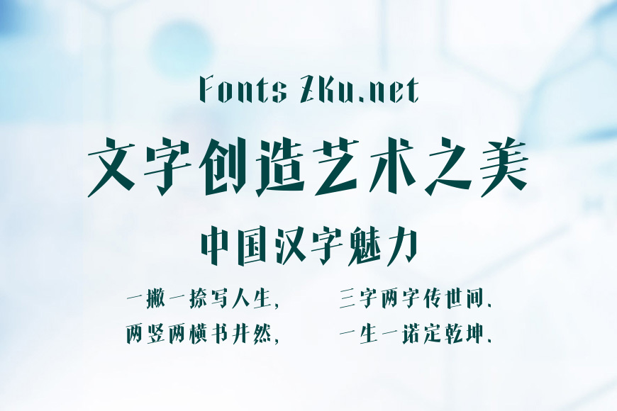 汉仪奥德赛效果图