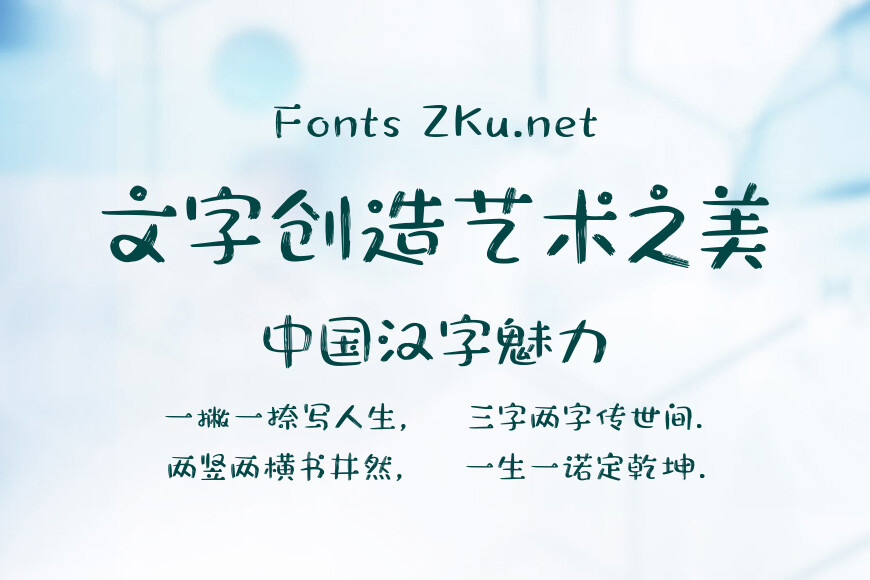 汉仪风波米粒效果图
