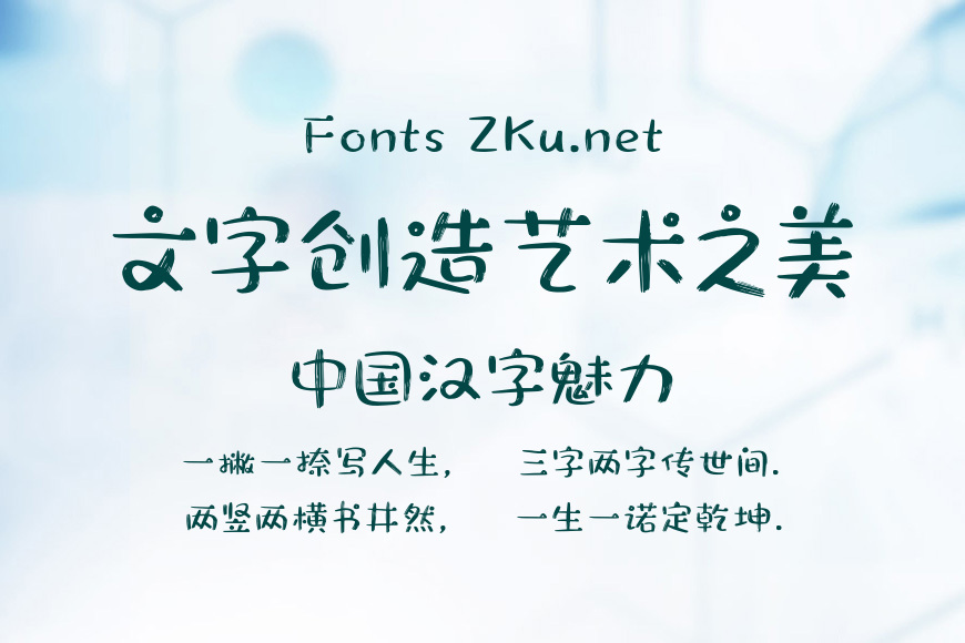 汉仪风波米粒效果图