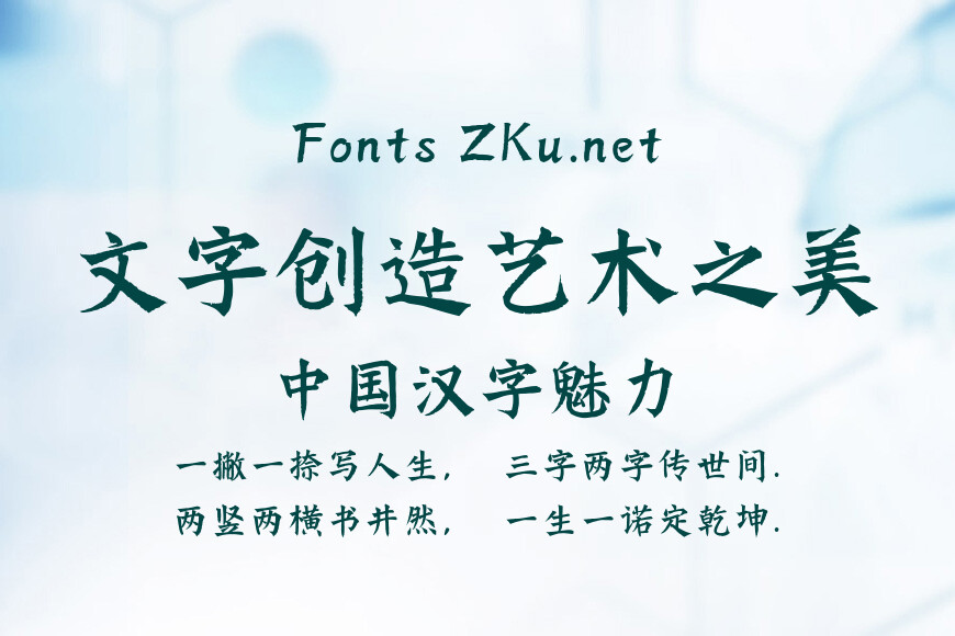 汉仪韩林朴岩彩效果图