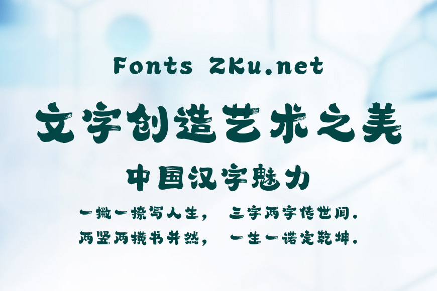 汉仪杰龙茶汤效果图