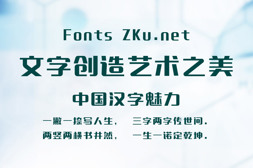 郑庆科乖乖体效果图