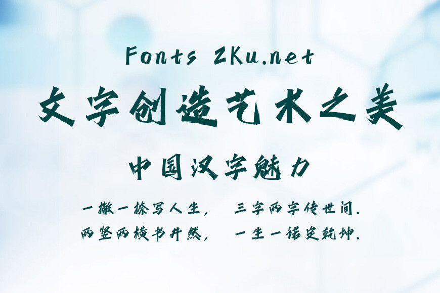 字玩女侠妙真传神效果图