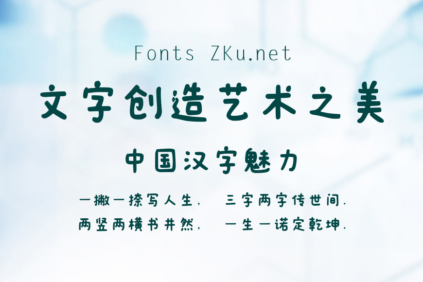 字体家AI造字春风效果图