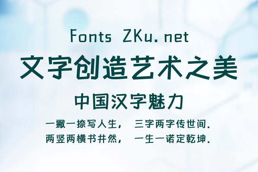 喵字果汁体效果图