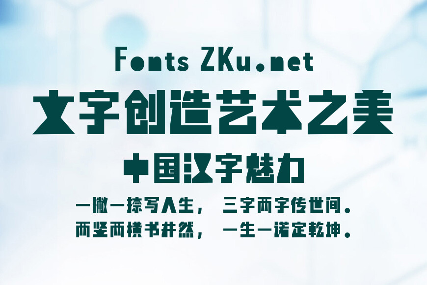 喵字渐冻体效果图