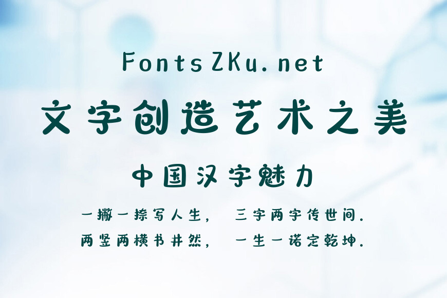 喵字美味体效果图