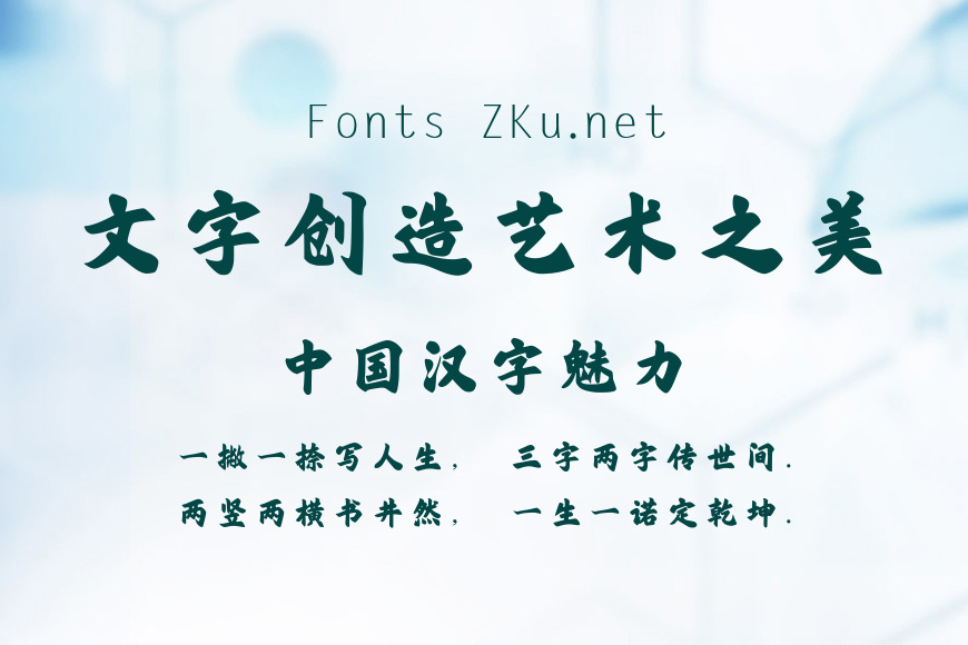 礼品卉秋风落叶体效果图