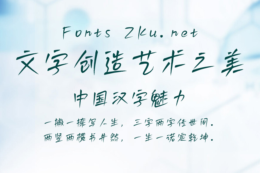 白路俏丽手写体效果图