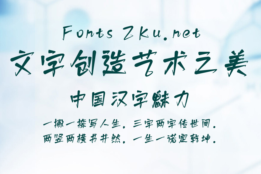 白路棒棒手写体效果图