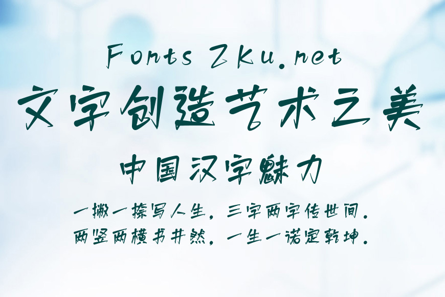白路棒棒手写体效果图