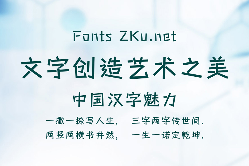游趣体效果图