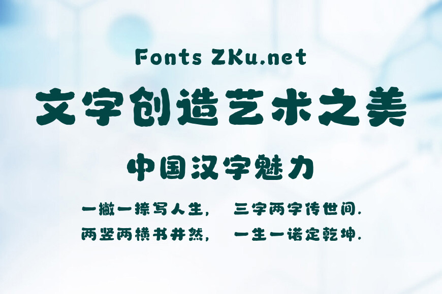山海云野手书效果图