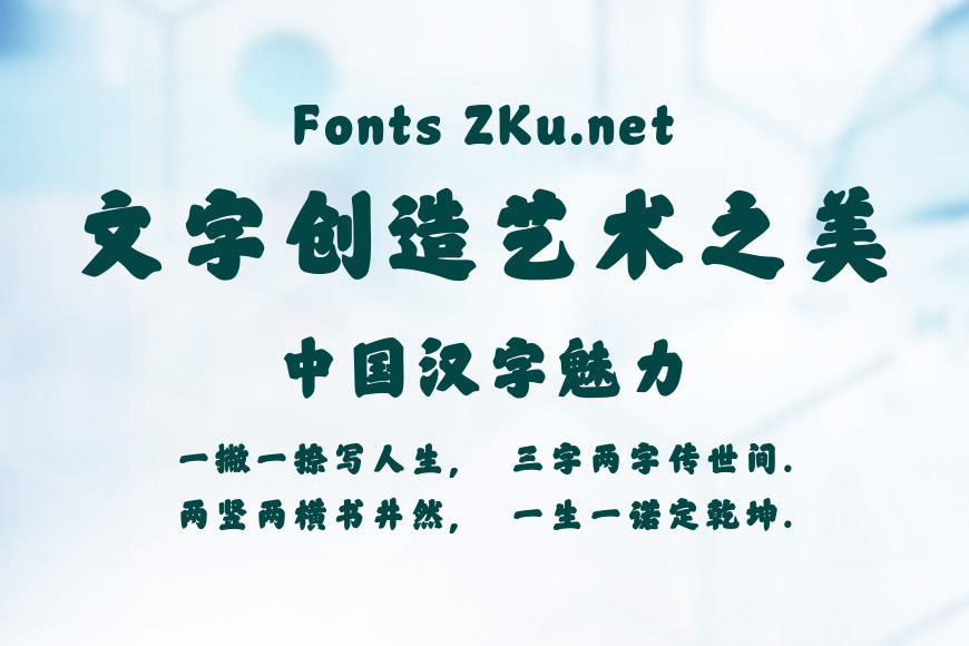 山海战魂榜书W效果图