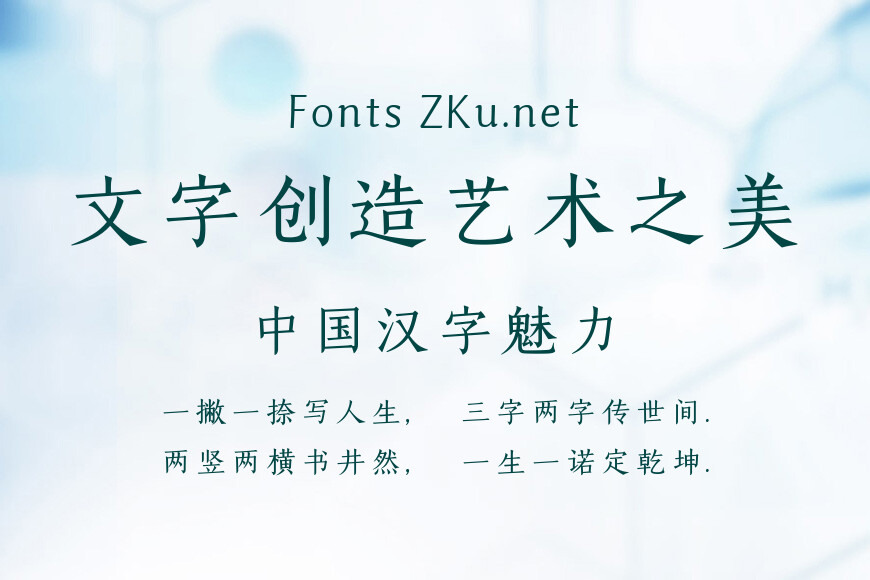 山海汲古宋刻效果图
